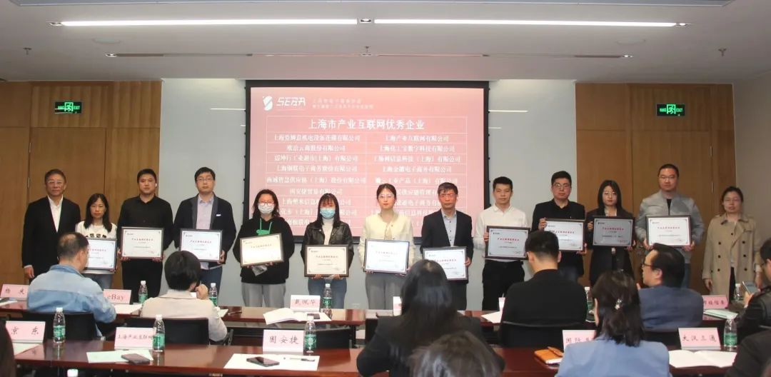 塑米信息荣获“上海市产业互联网优秀企业”称号
